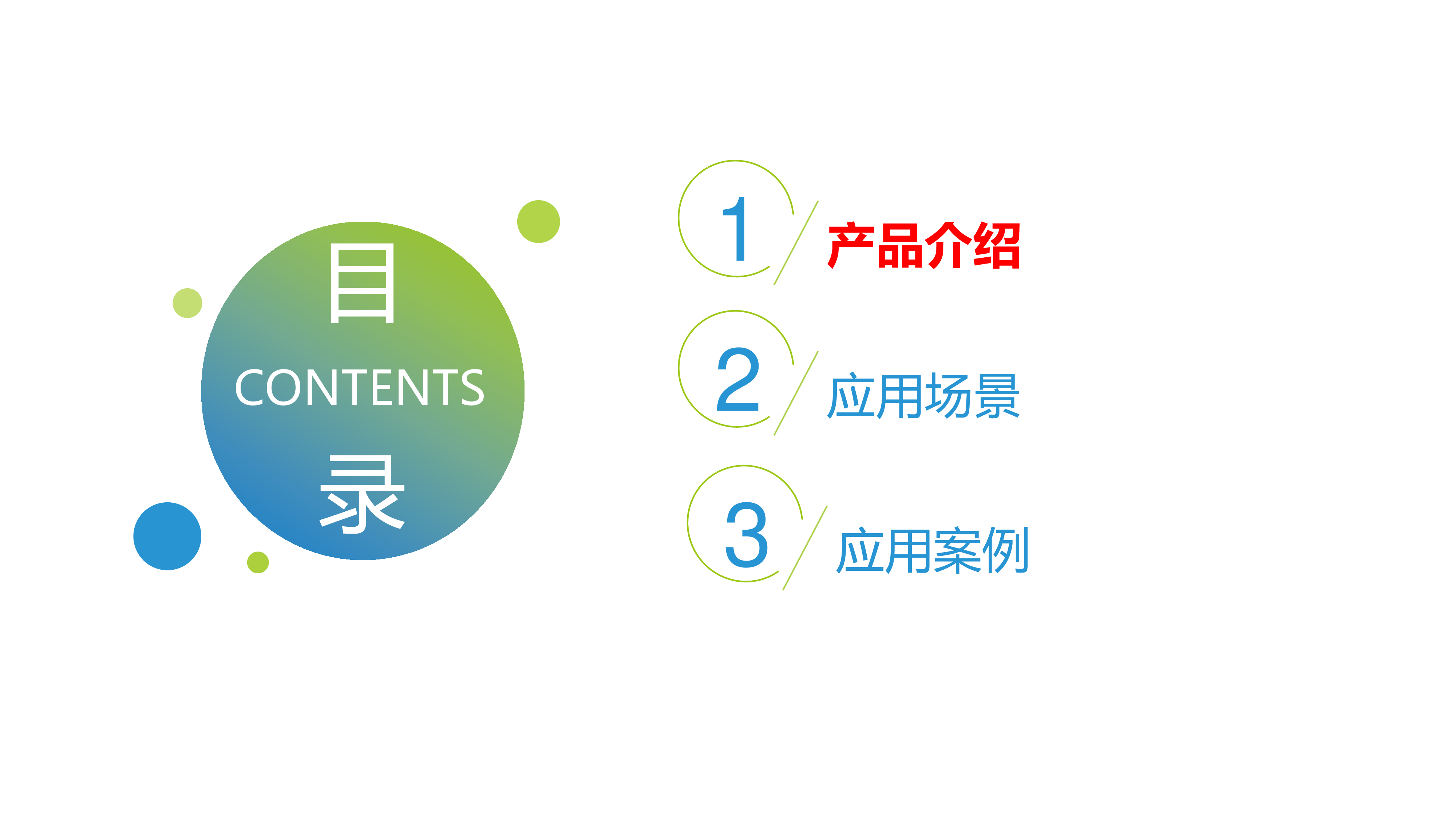 中国移动智慧文旅解决方案建议书终稿